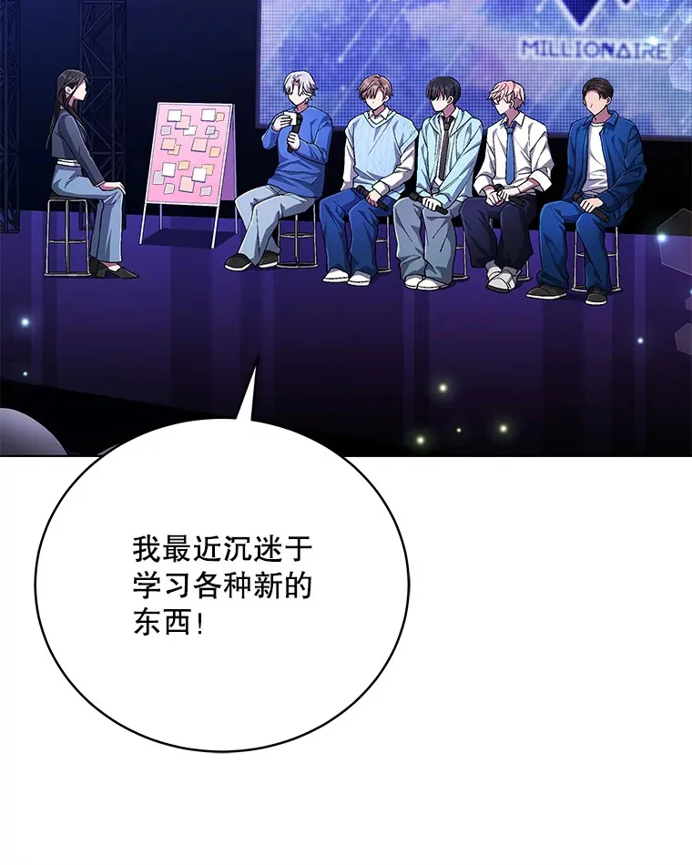 59.粉丝见面会 第76页