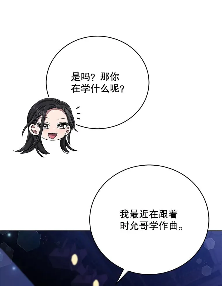 59.粉丝见面会 第77页