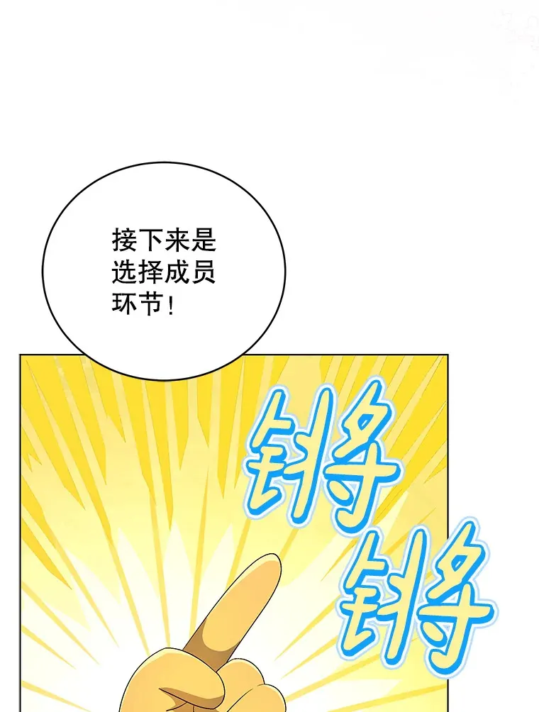 59.粉丝见面会 第93页