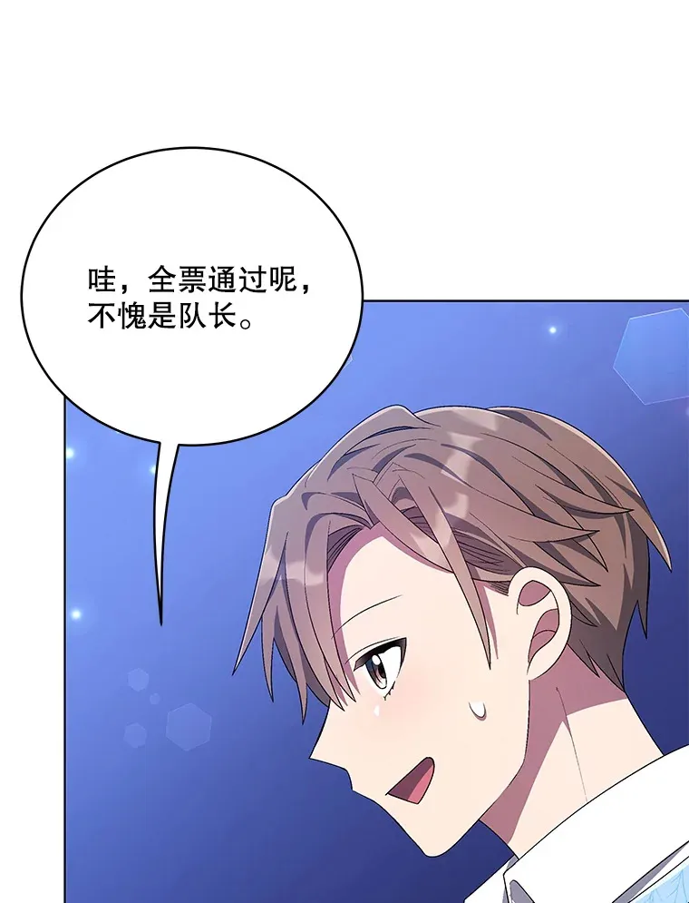 59.粉丝见面会 第100页