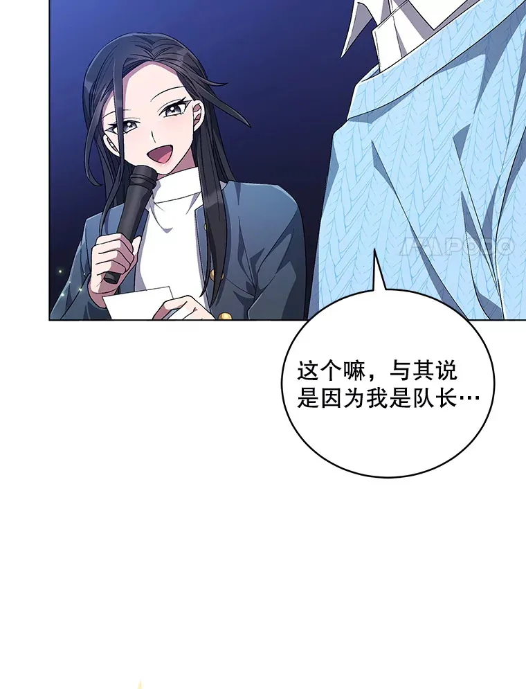 59.粉丝见面会 第101页