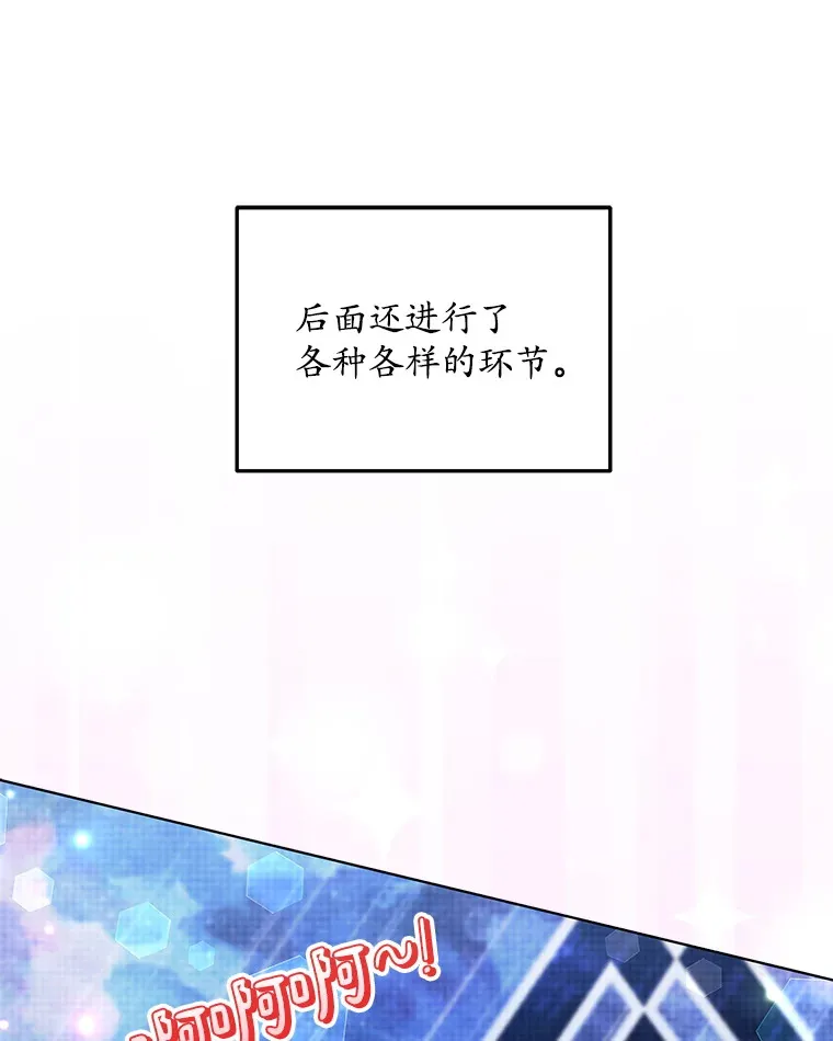 59.粉丝见面会 第105页