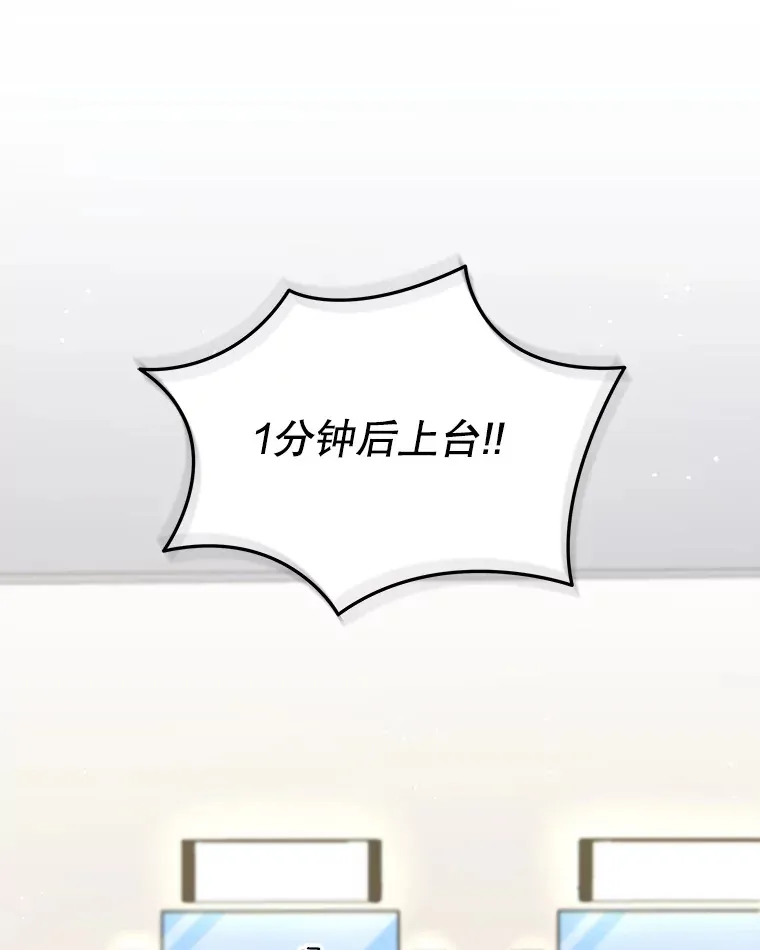 59.粉丝见面会 第112页