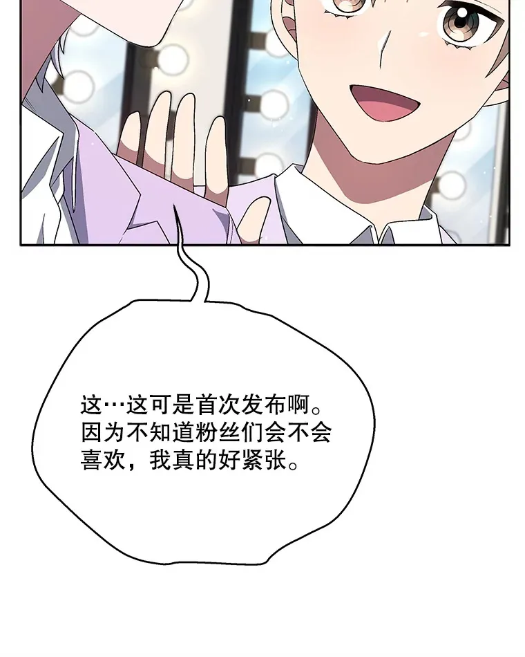 59.粉丝见面会 第116页
