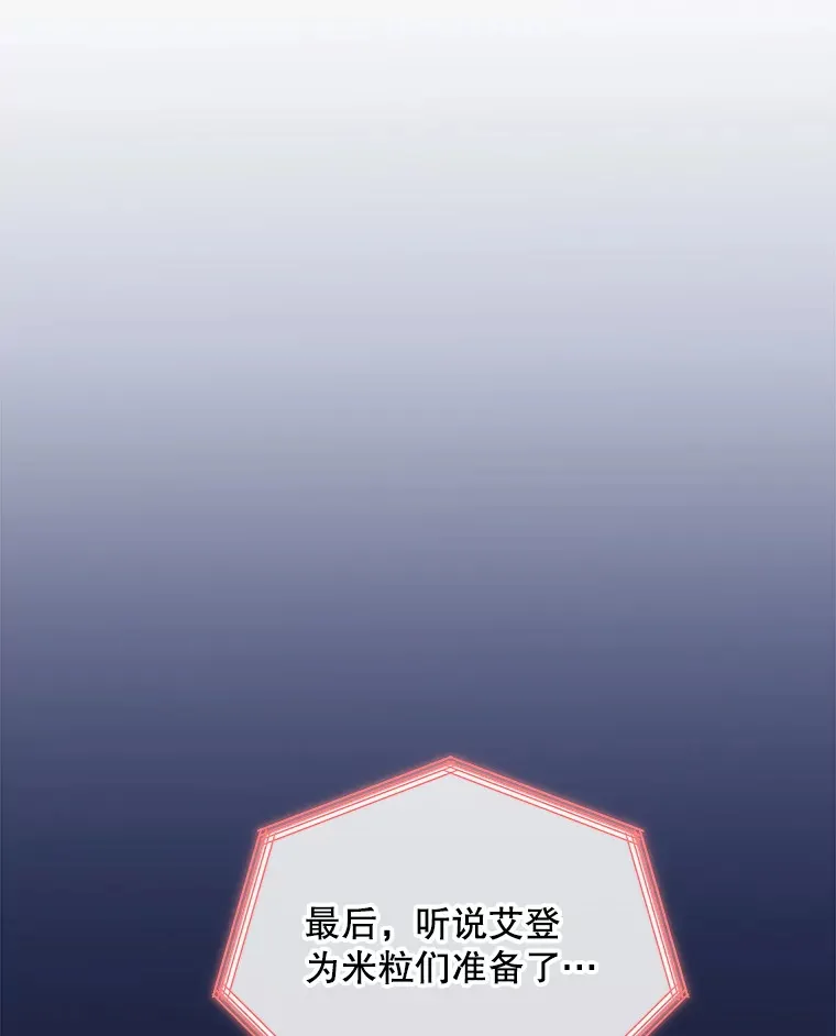 59.粉丝见面会 第122页
