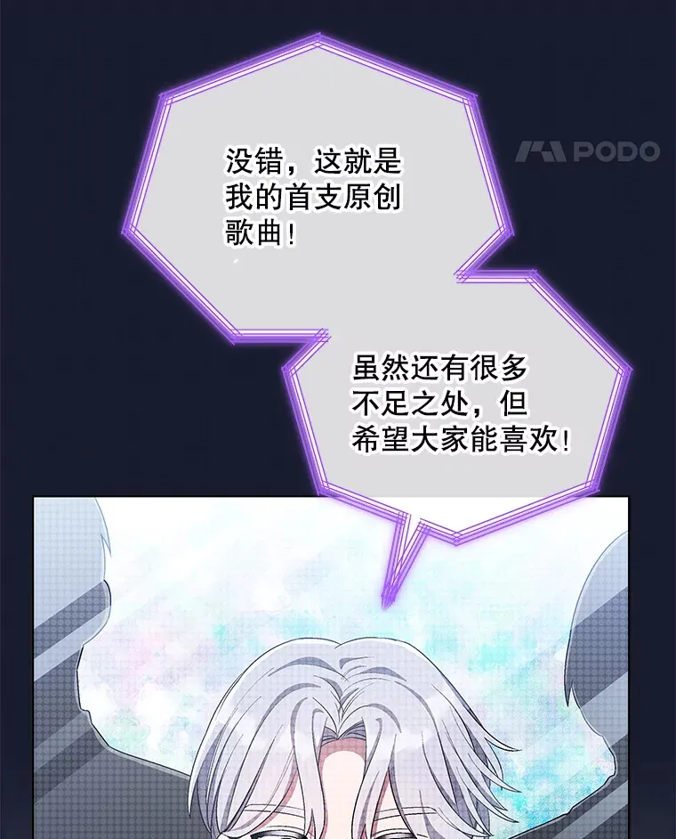 59.粉丝见面会 第125页