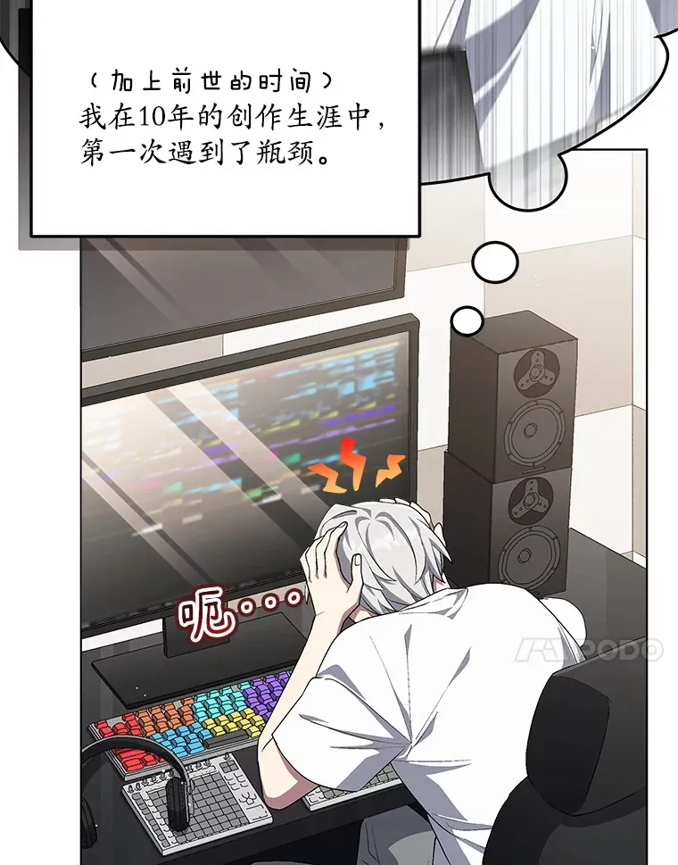 64.创作瓶颈 第15页