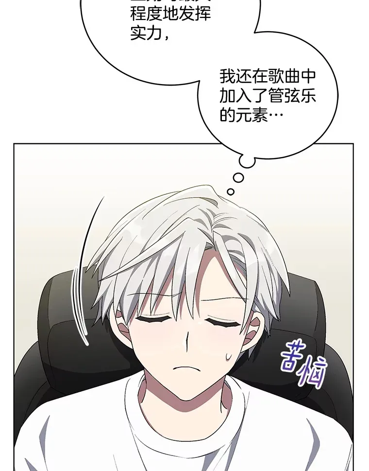 64.创作瓶颈 第20页