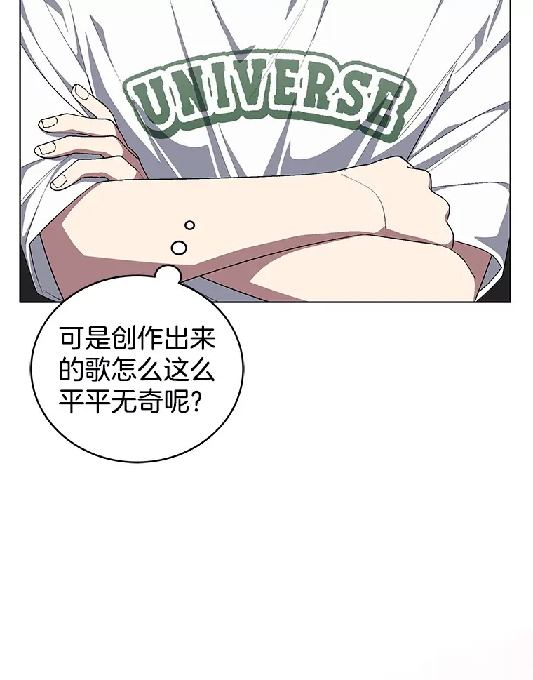 64.创作瓶颈 第21页