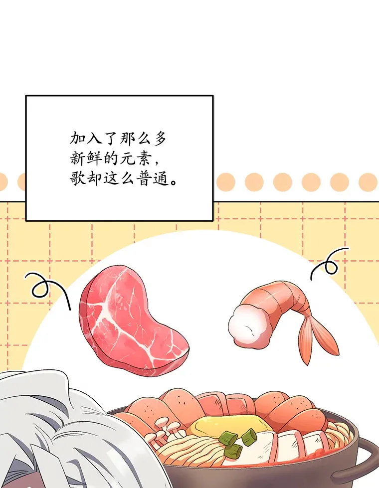 64.创作瓶颈 第23页
