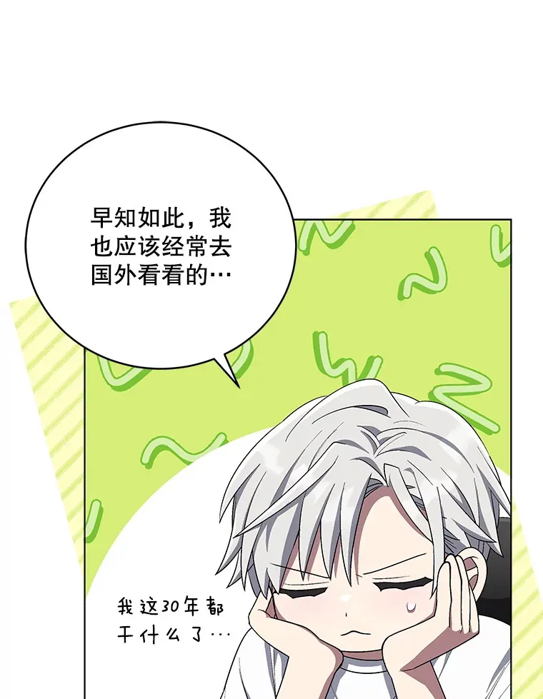 64.创作瓶颈 第27页