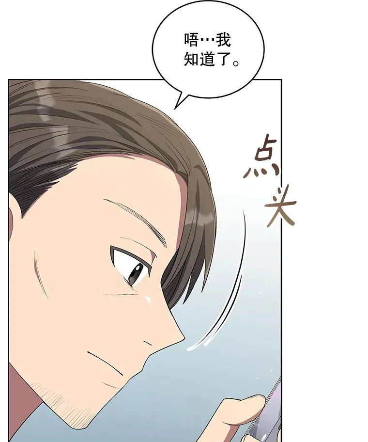 64.创作瓶颈 第88页