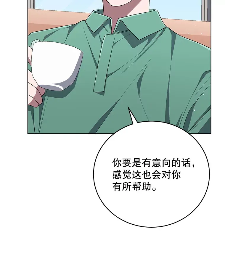 64.创作瓶颈 第104页