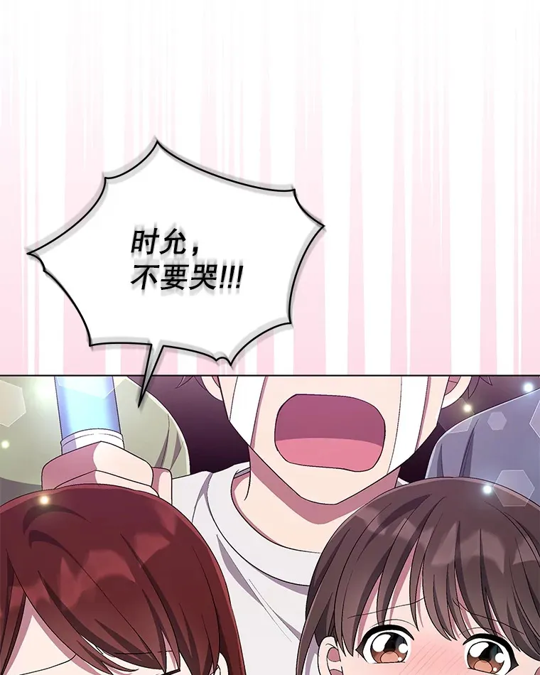 63.歌王身份揭晓 第6页