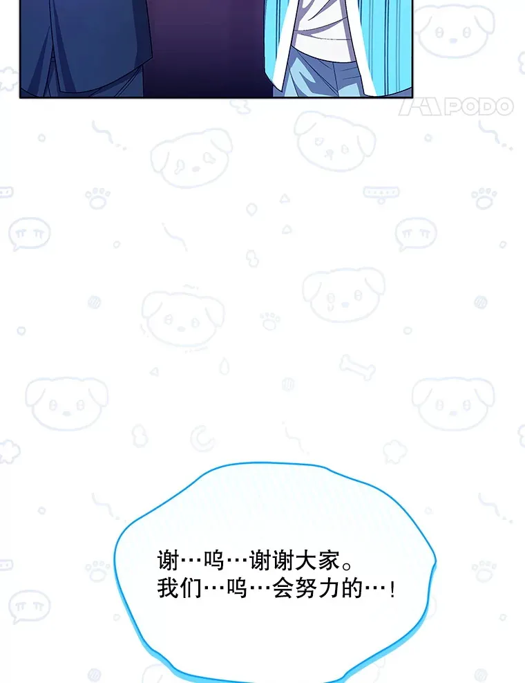 63.歌王身份揭晓 第21页