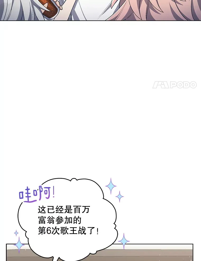 63.歌王身份揭晓 第61页