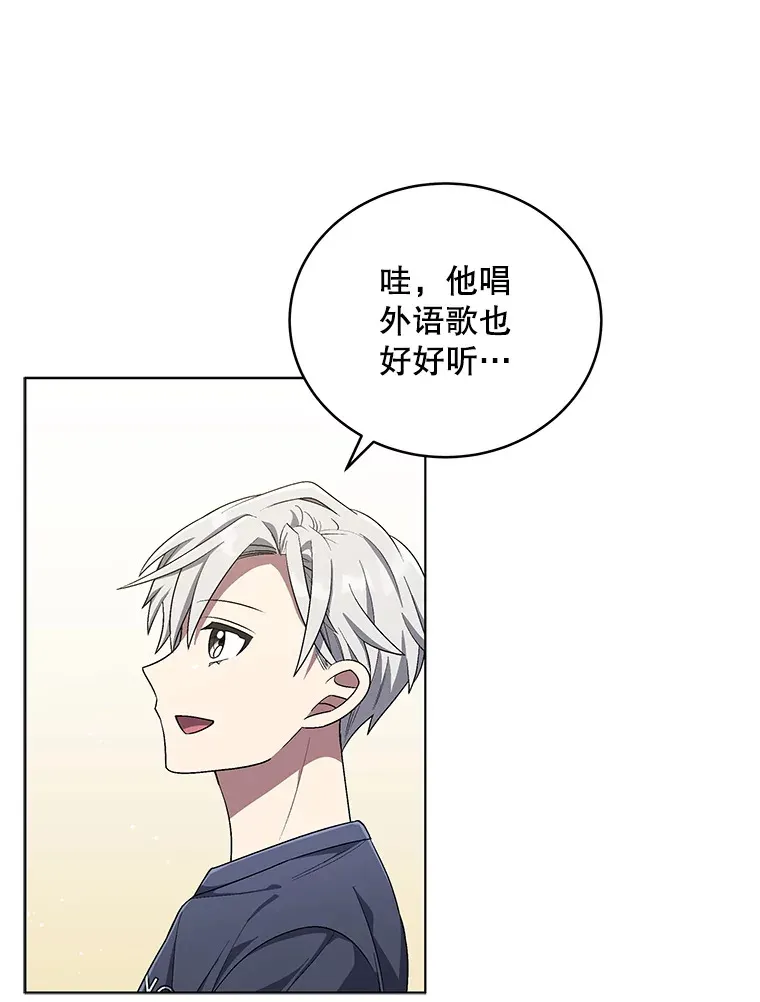 63.歌王身份揭晓 第66页