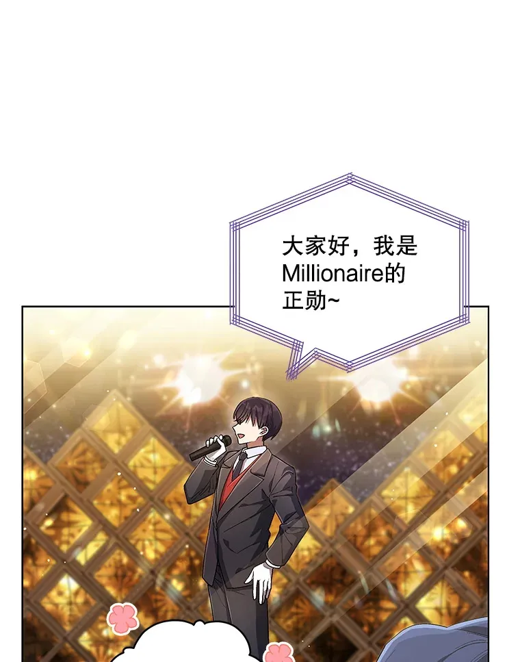 63.歌王身份揭晓 第85页