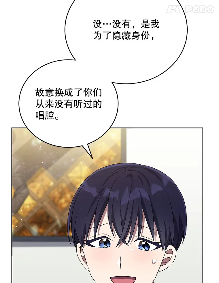 63.歌王身份揭晓 第91页