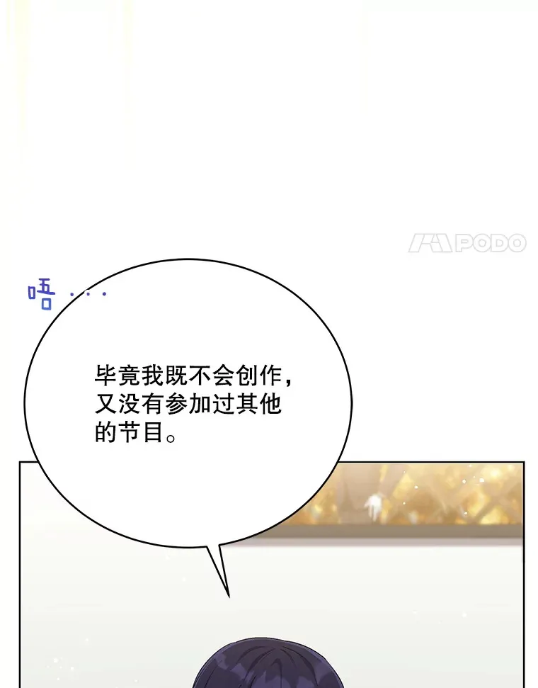 63.歌王身份揭晓 第104页