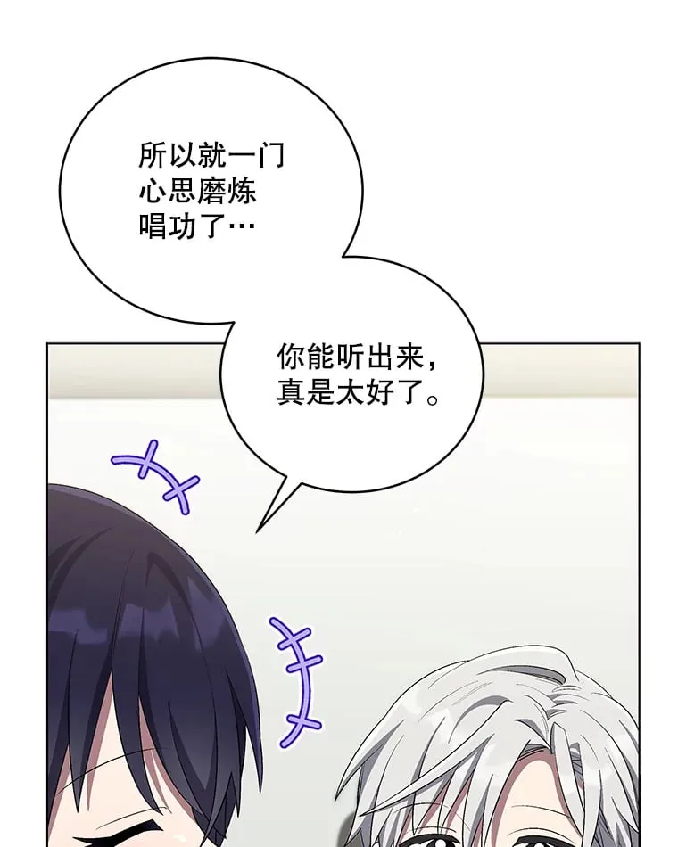 63.歌王身份揭晓 第106页