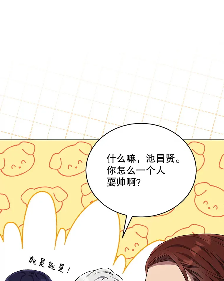 62.打歌 第49页