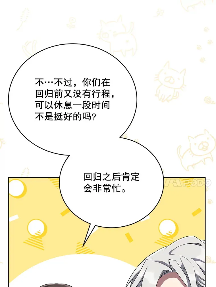 61.歌曲发行日 第10页