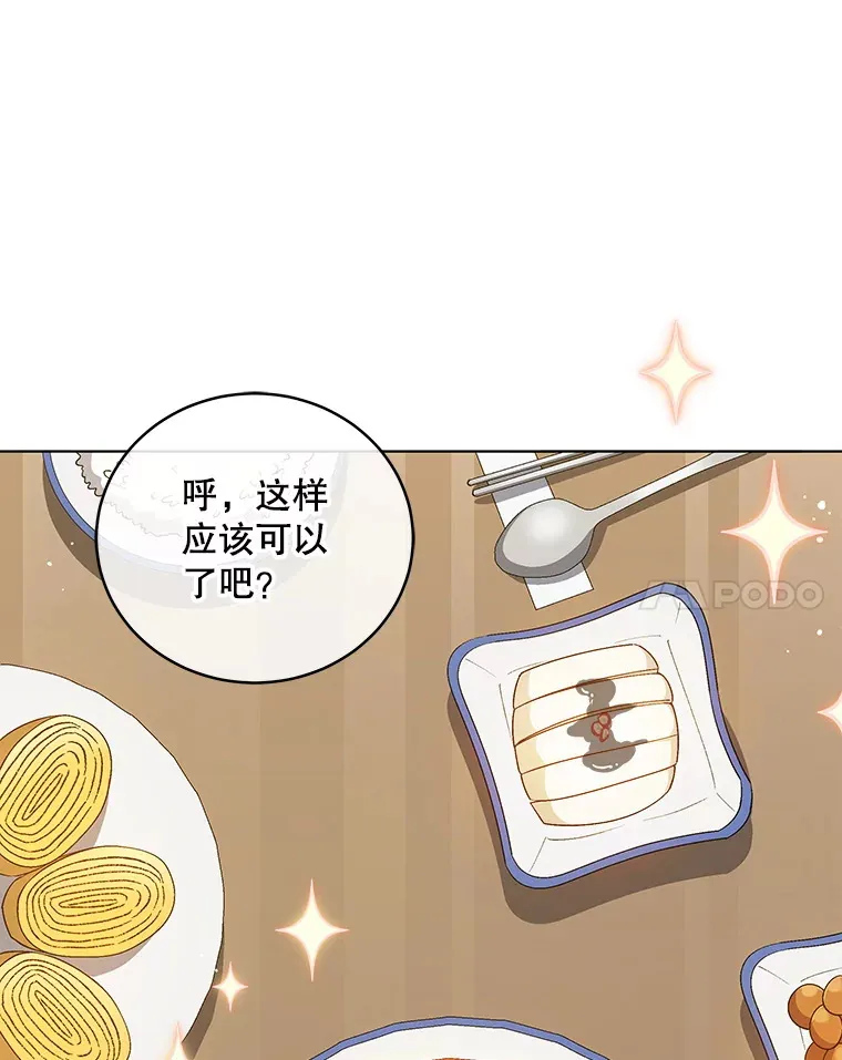 61.歌曲发行日 第35页
