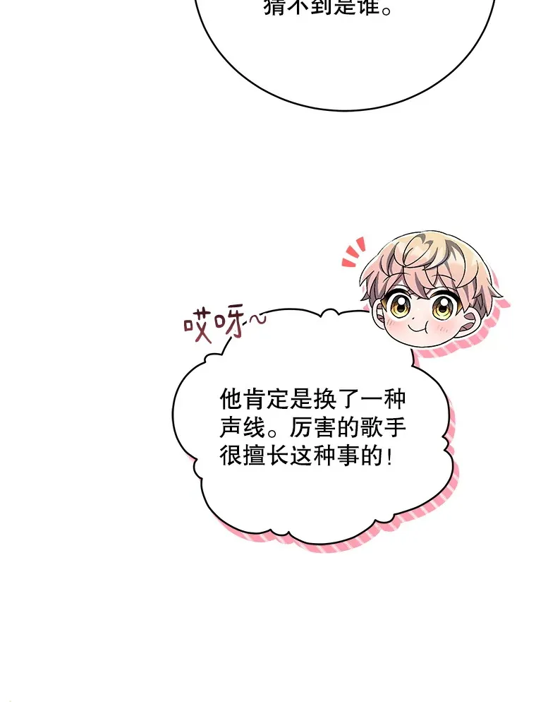 61.歌曲发行日 第76页