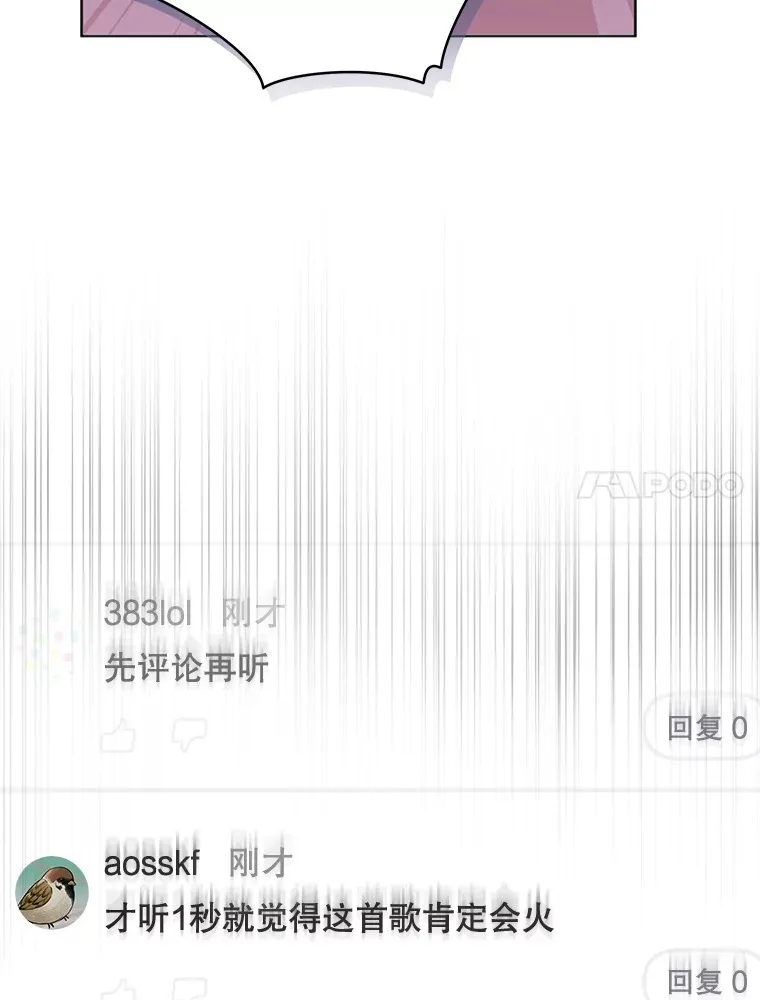 61.歌曲发行日 第88页