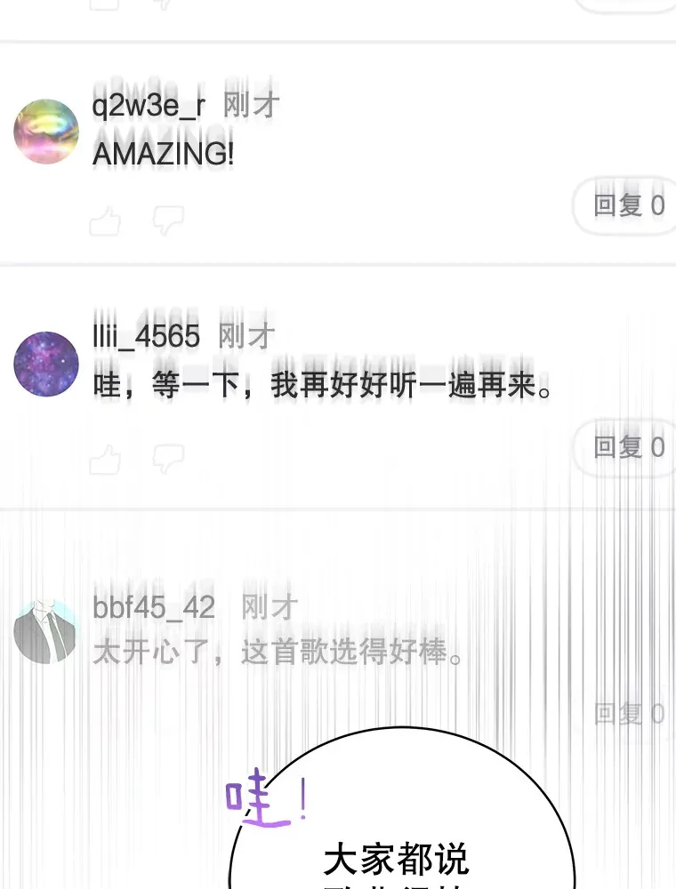 61.歌曲发行日 第89页