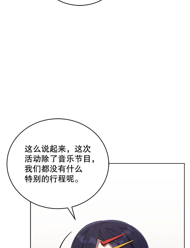 65.综艺拍摄 第3页