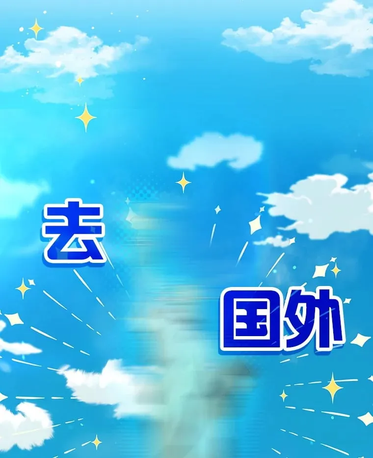 65.综艺拍摄 第16页