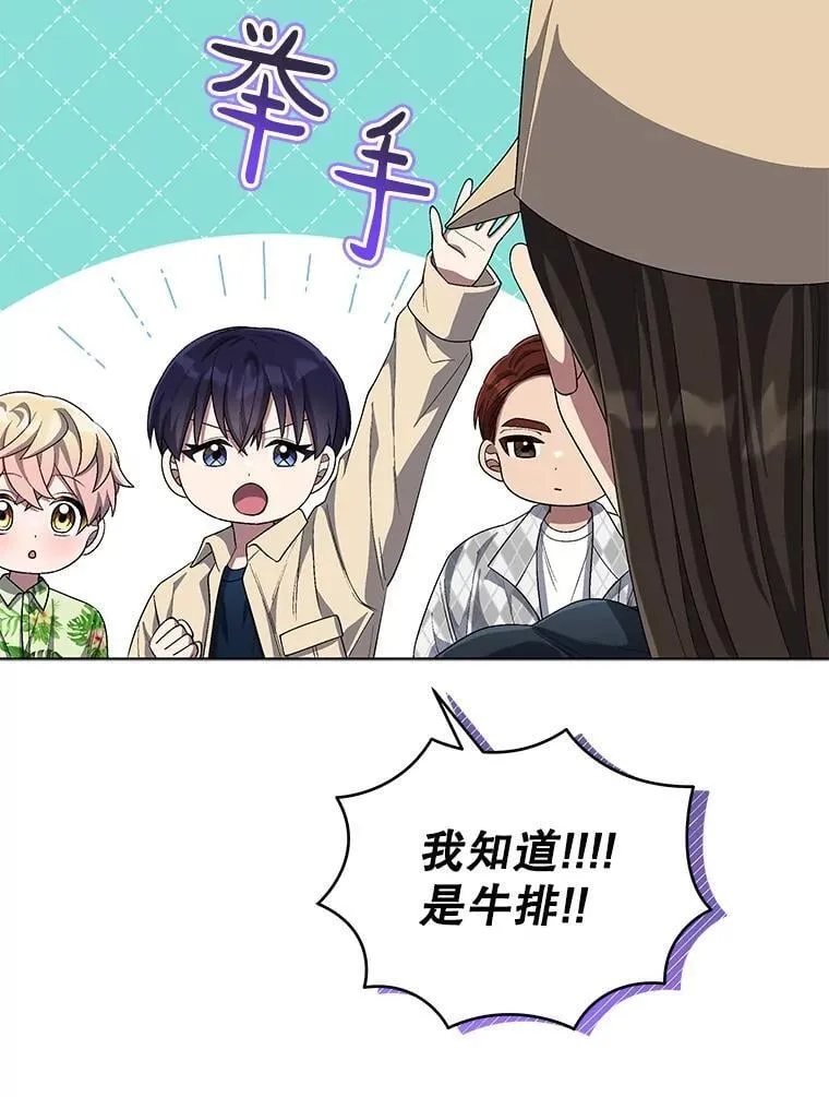 67.拍摄团综 第79页
