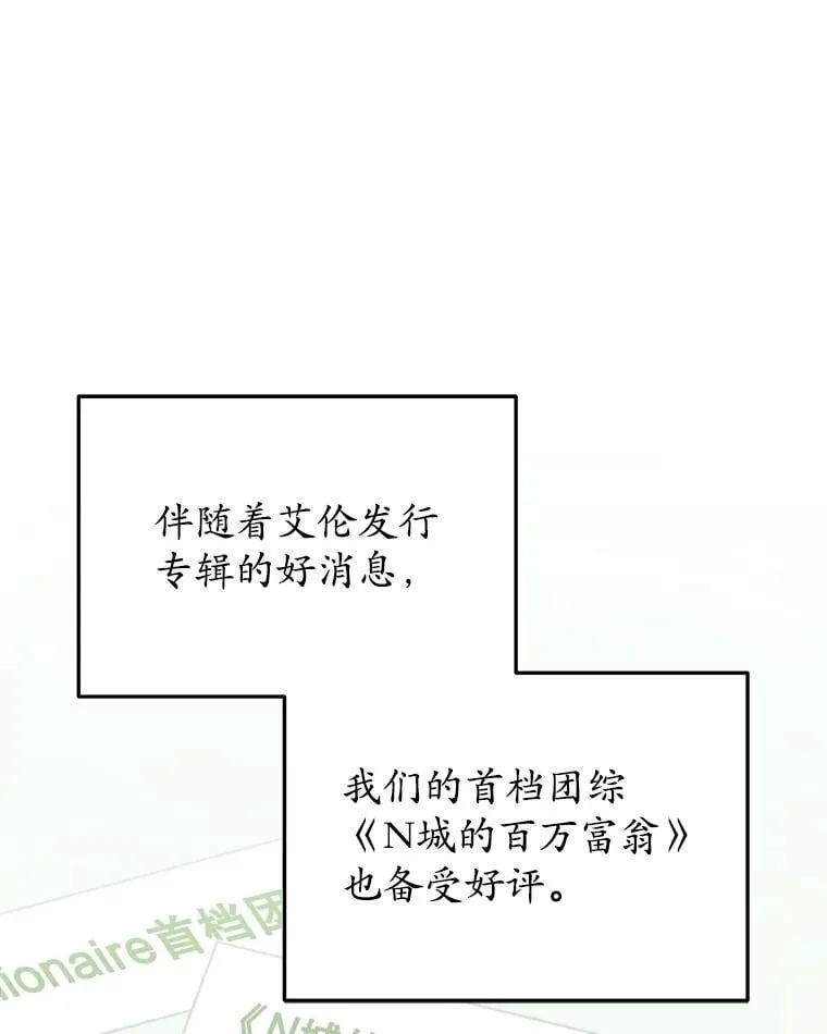 73.新的一年 第10页