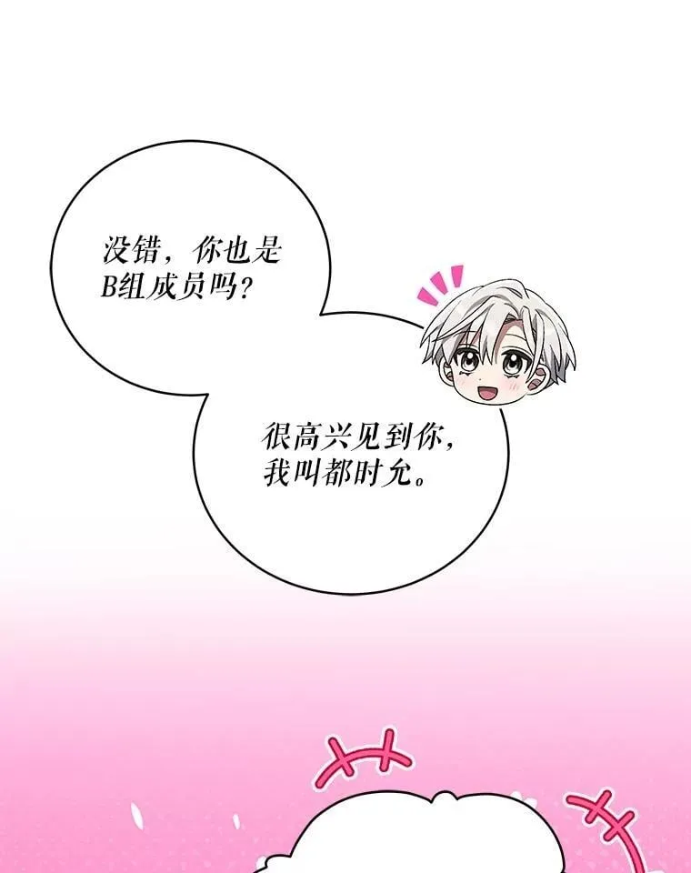 74.Song Camp 第39页