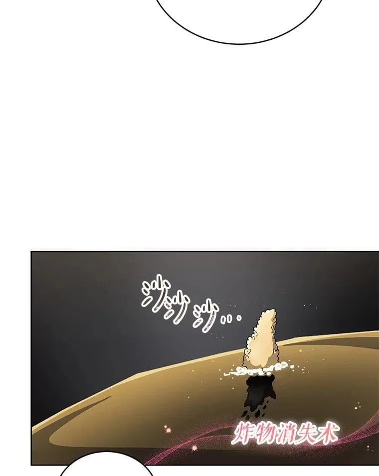 81.寂静中的呐喊 第44页