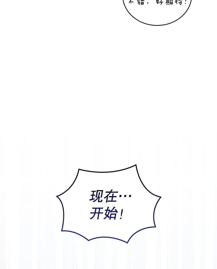81.寂静中的呐喊 第85页