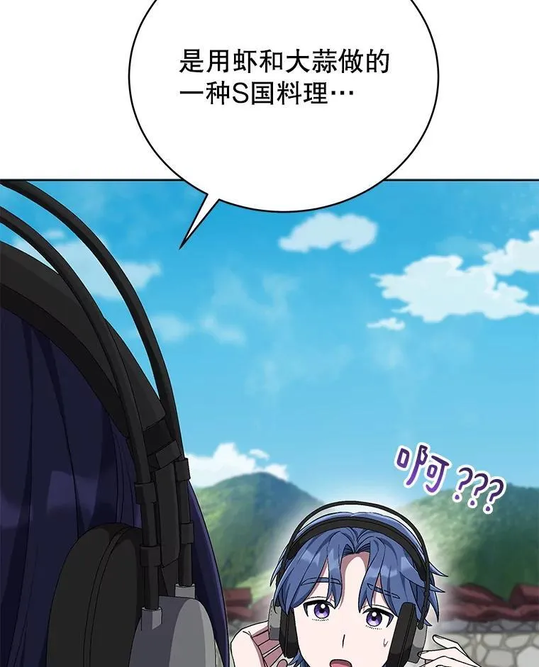 81.寂静中的呐喊 第88页