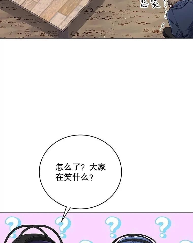81.寂静中的呐喊 第96页