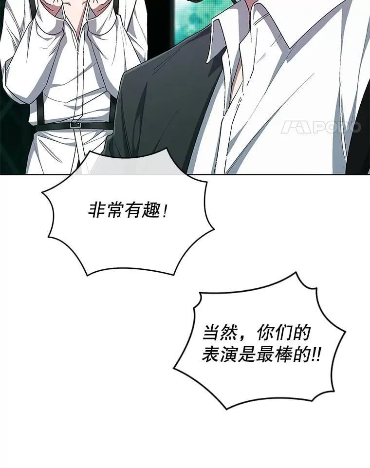 82.讨论个人表演 第21页