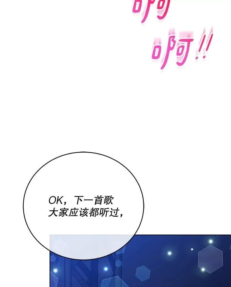 85.仍在继续（完） 第9页
