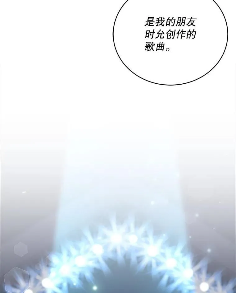 85.仍在继续（完） 第11页