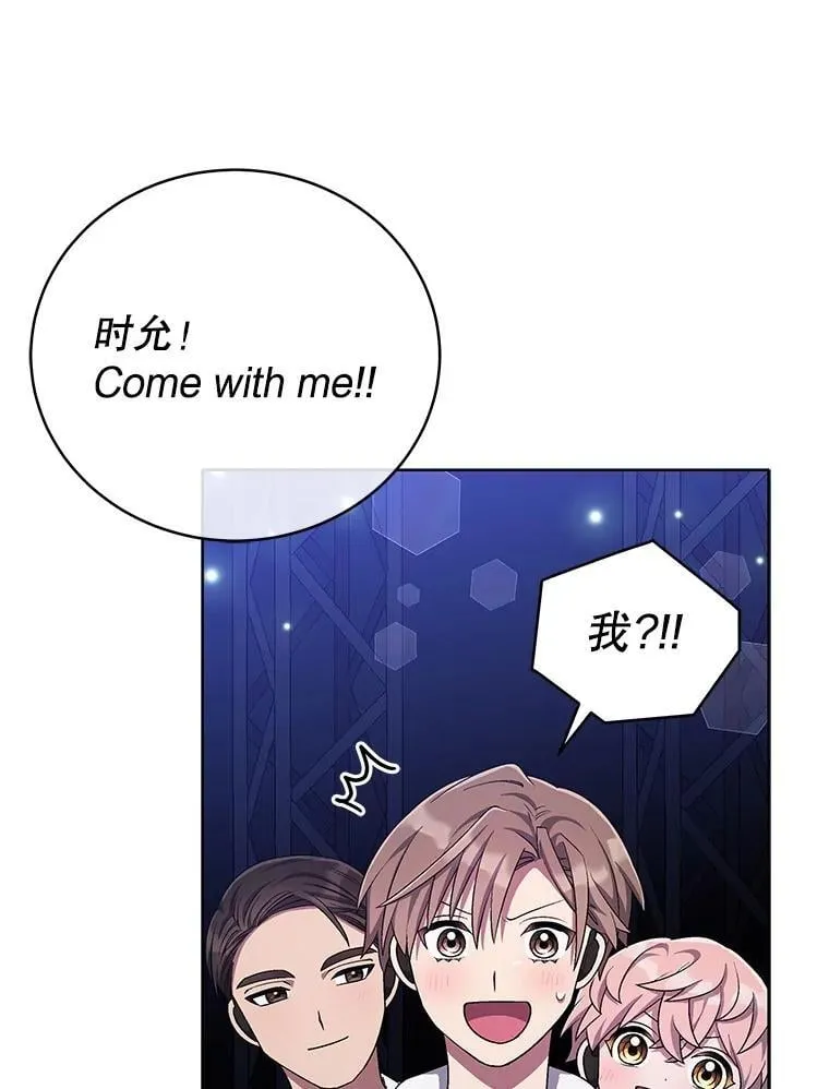 85.仍在继续（完） 第14页