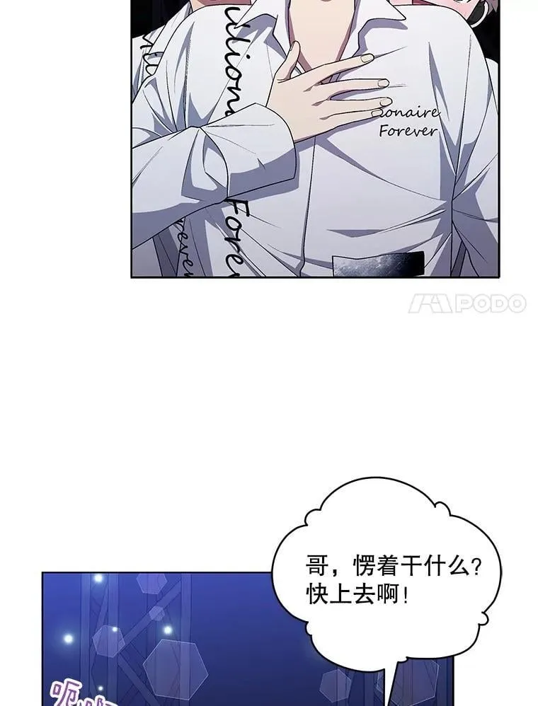 85.仍在继续（完） 第15页