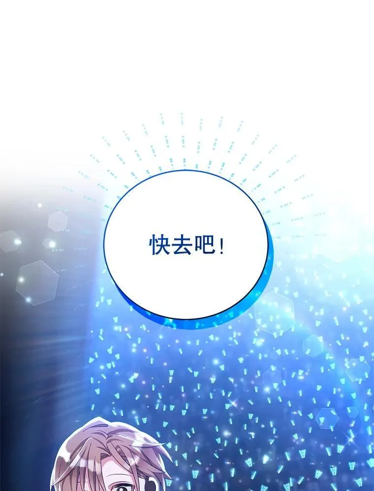 85.仍在继续（完） 第17页