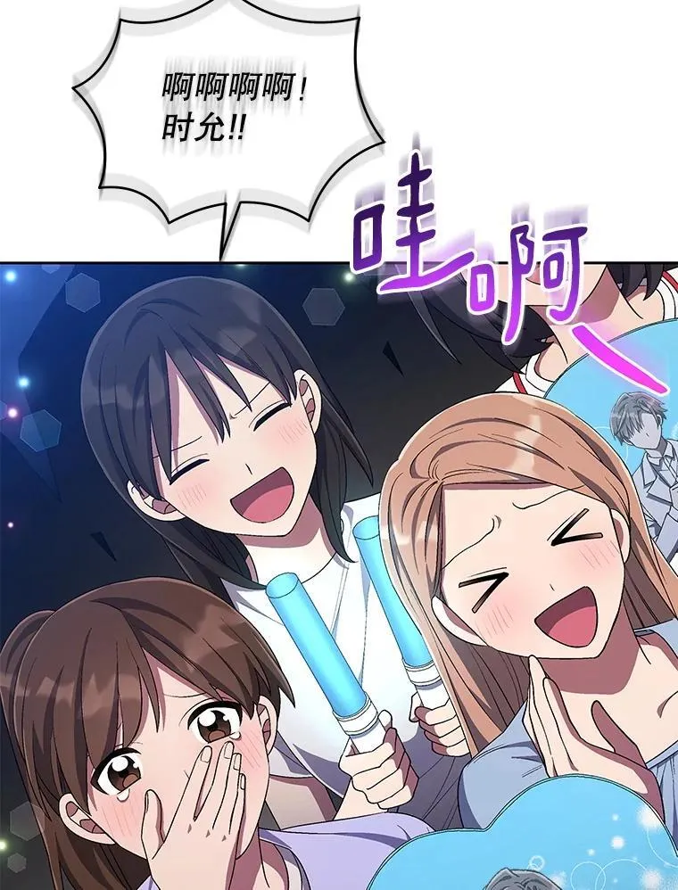 85.仍在继续（完） 第20页
