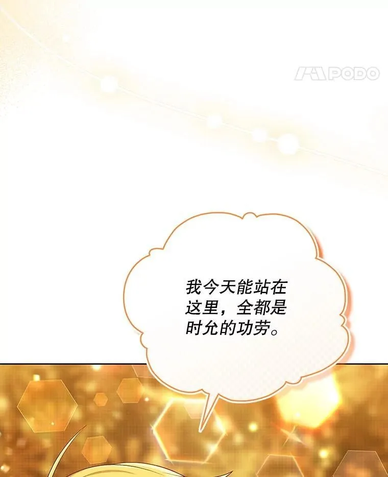 85.仍在继续（完） 第32页