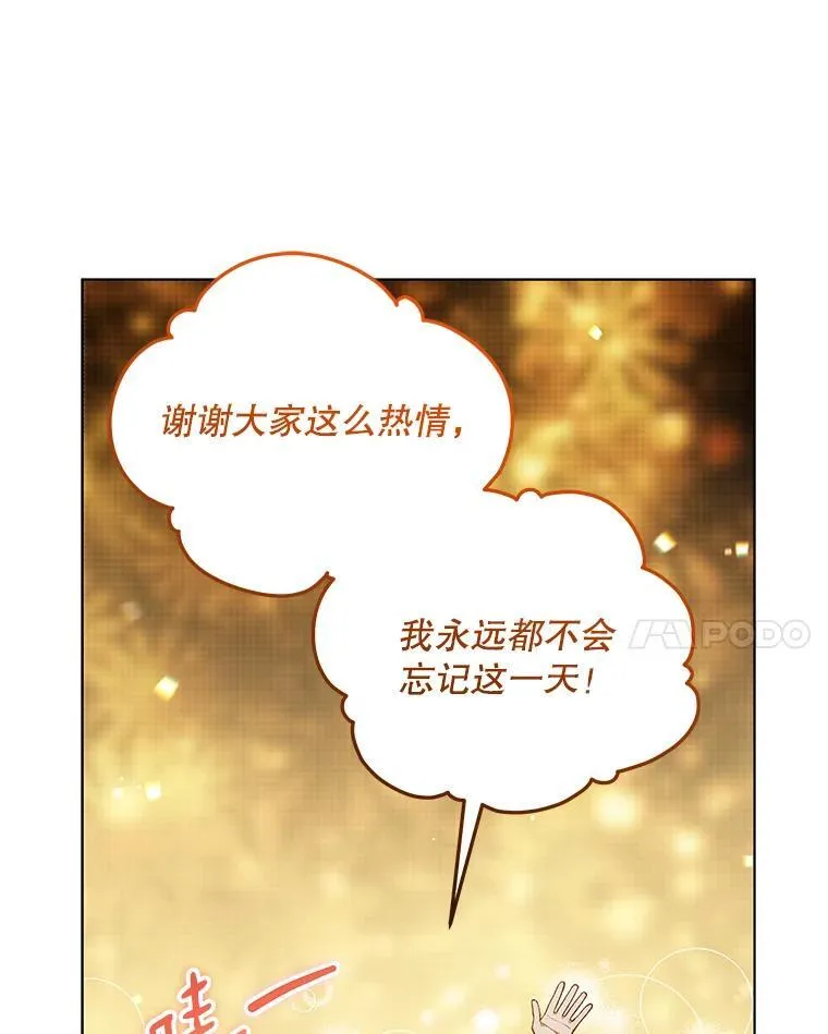 85.仍在继续（完） 第35页