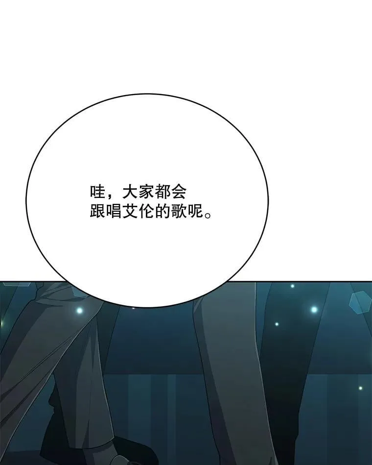 85.仍在继续（完） 第37页